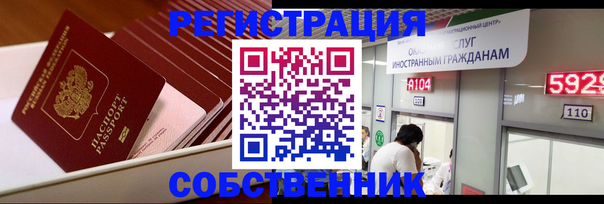 временная регистрация недорого в Ленске